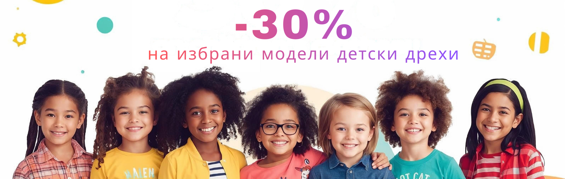 Последен шанс