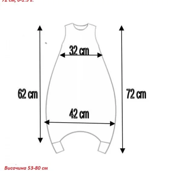 Спален чувал 