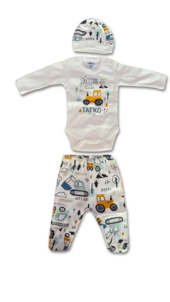 Комплект 3 части 